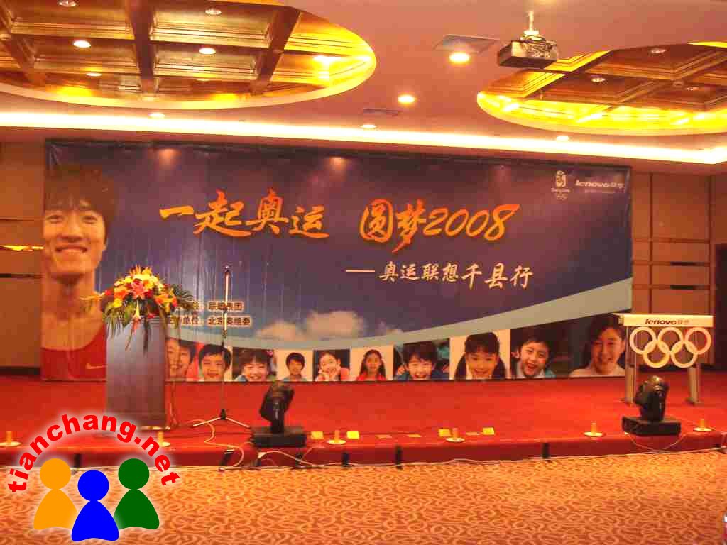 蘇皖區(qū)奧運(yùn)聯(lián)想千縣行啟動會在如皋召開