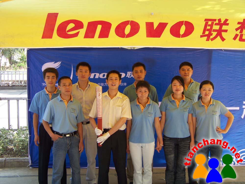 2008年奧運火炬直達(dá)天長聯(lián)想電腦專賣店